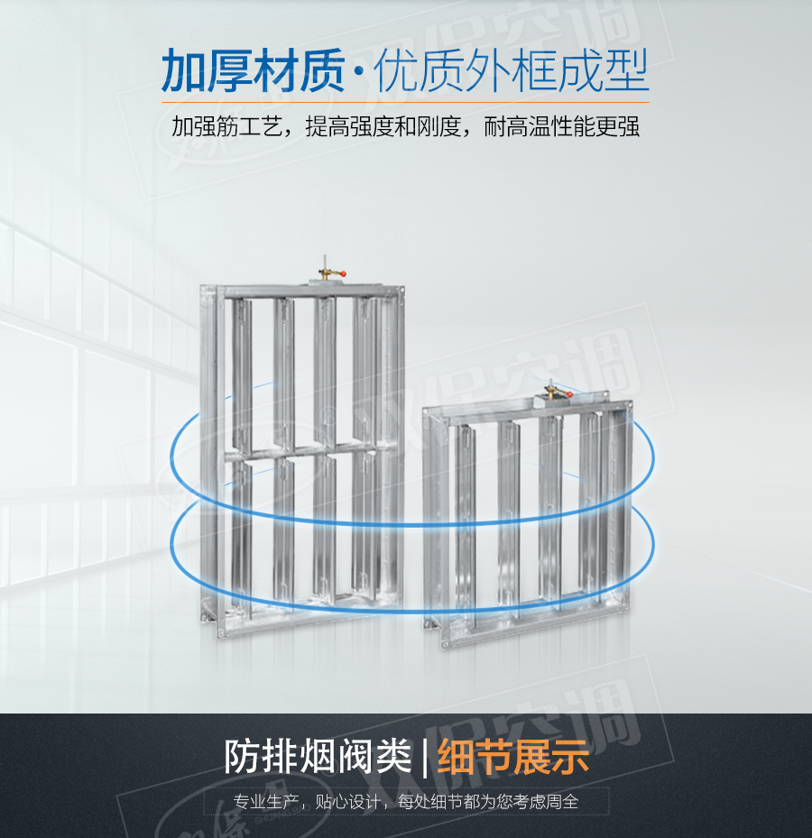排煙防火閥_07.png